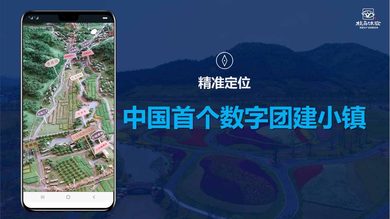 核舟數字旅游全域規劃4.JPG