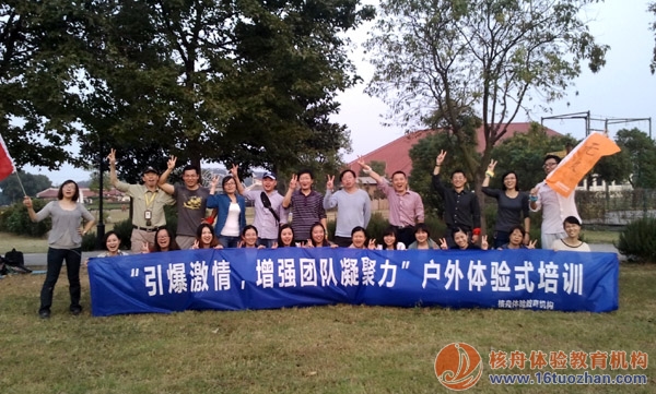 芬歐匯川集團中國 office“提升團隊凝聚力” 戶外拓展培訓報道！