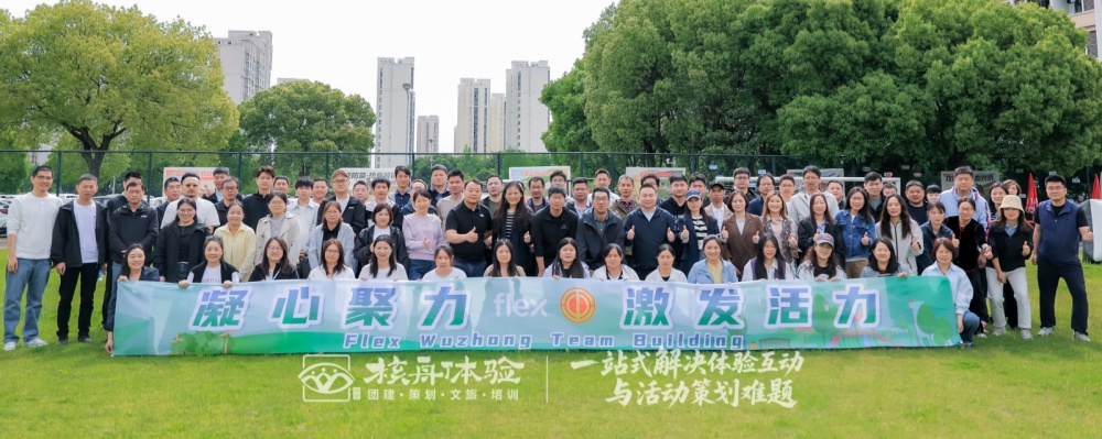 匠心筑夢，競速同行｜偉創力 F1 賽車主題團建圓滿收官！